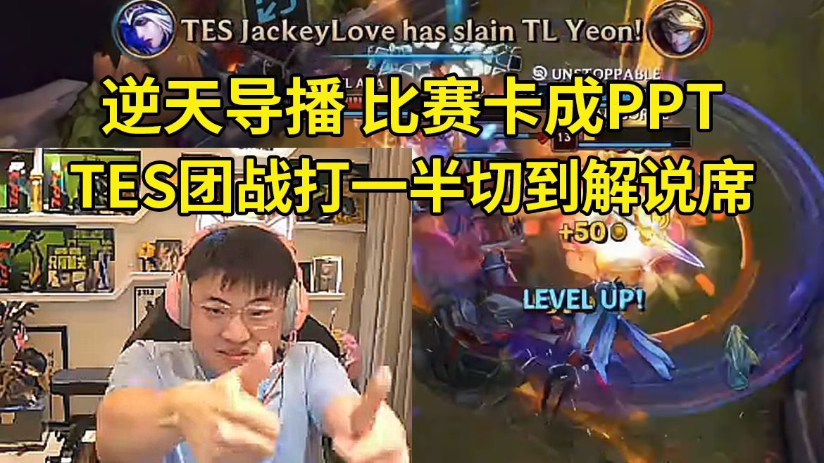 Uzi在TES比赛中爆冷，出色防守引发热议！